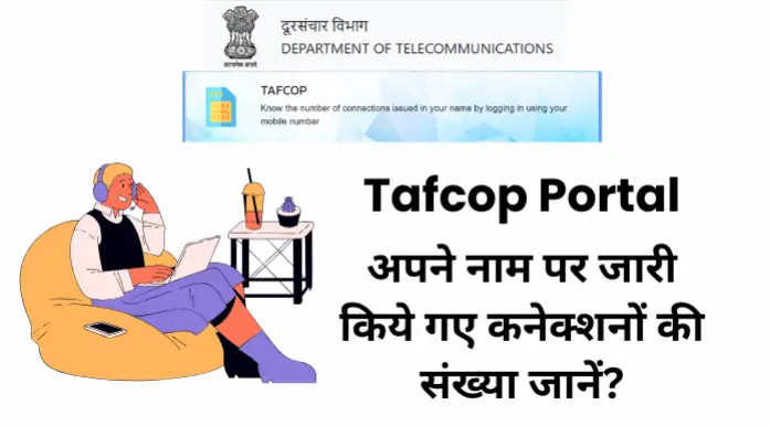 Tafcop Portal